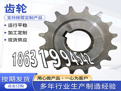 链轮多少钱碳钢硬齿批发厂家曲线齿轮优点矿用链轮如何实用传动齿轮怎么处理非标齿轮源头厂家3.5模数结实耐用不锈钢齿轮如何实用·？